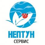 Нептун Сервис