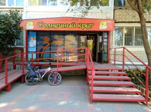 Фотография Солнечный круг 5